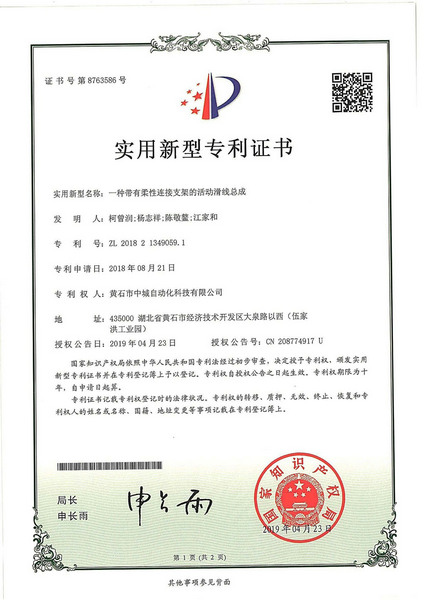 實(shí)用新型專(zhuān)利
