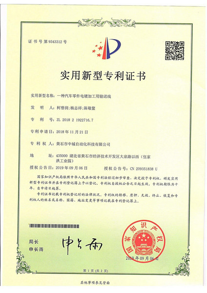 實(shí)用新型專(zhuān)利
