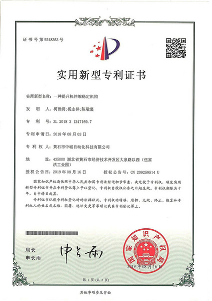 實(shí)用新型專(zhuān)利