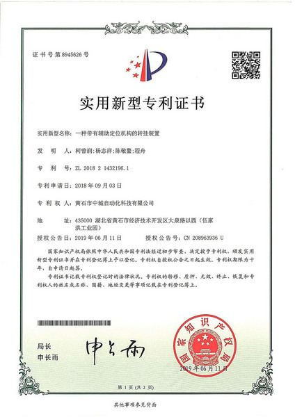 實(shí)用新型專(zhuān)利