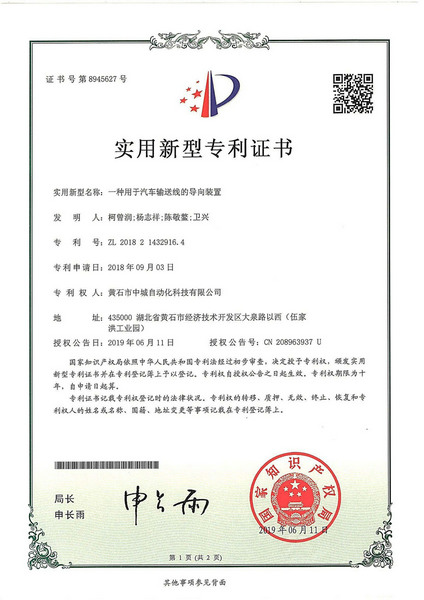 實(shí)用新型專(zhuān)利