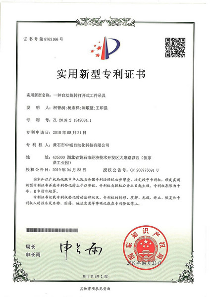 實(shí)用新型專(zhuān)利