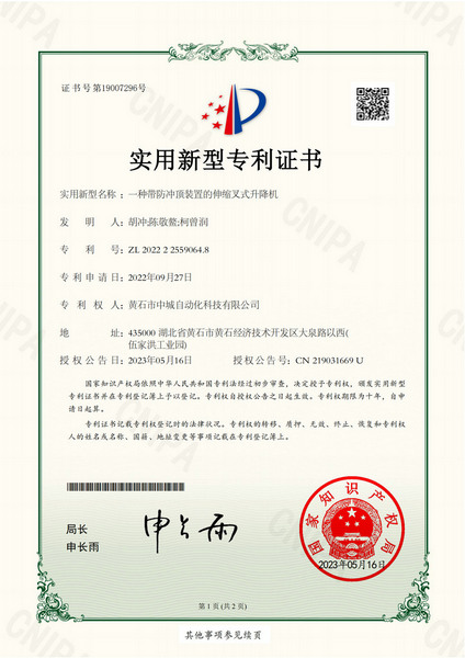 實(shí)用新型專(zhuān)利